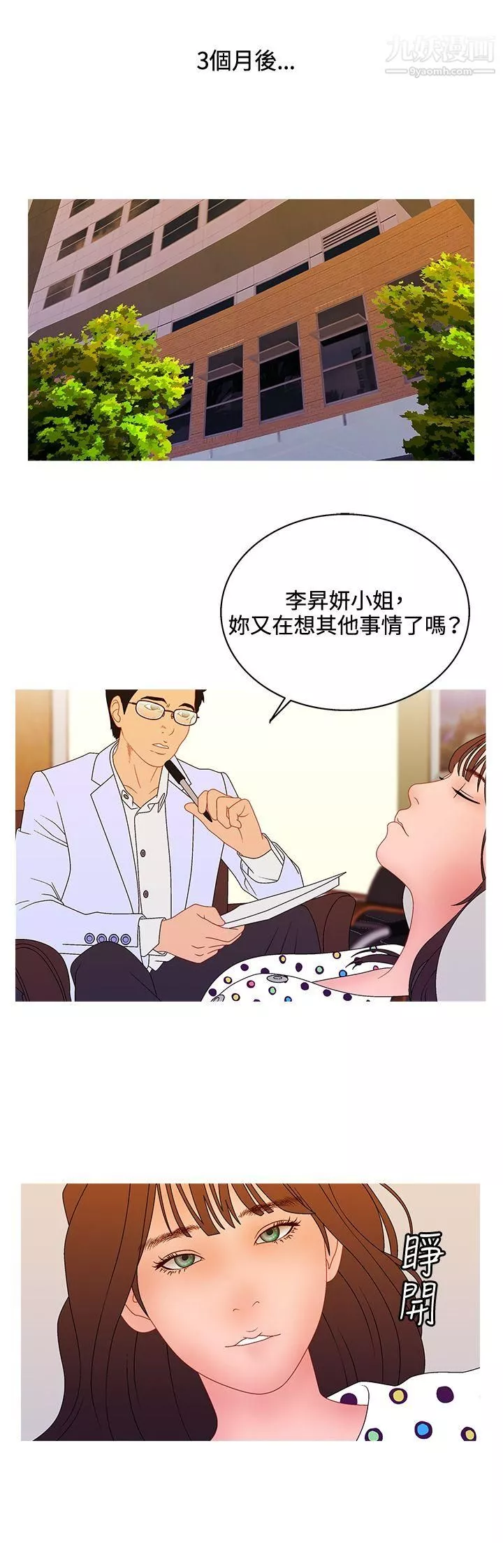 WhiteGirl-第2季-最终话 - 图片 17