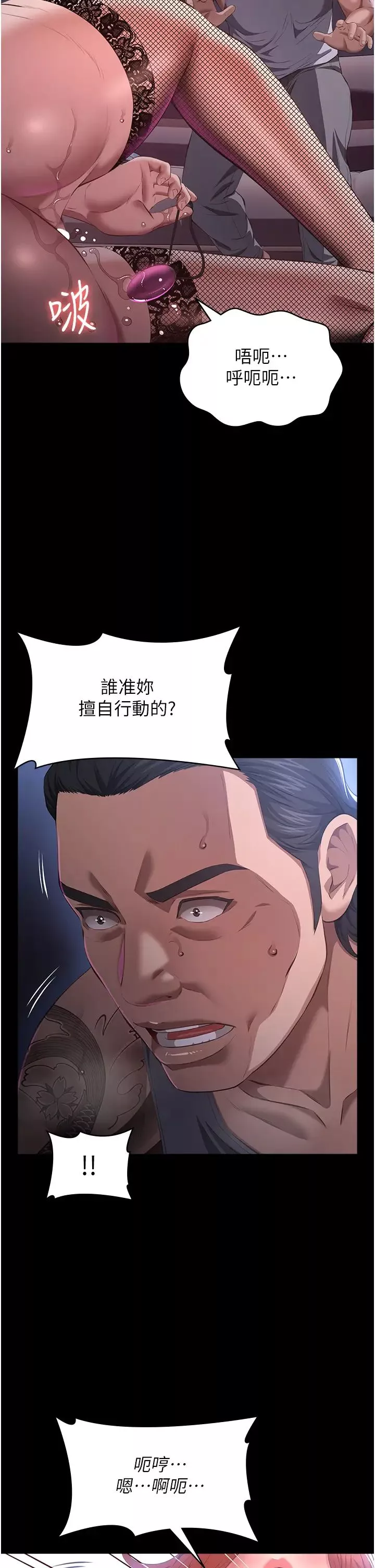 萬能履歷表第75話-忍不住噴湧而出的愛液
