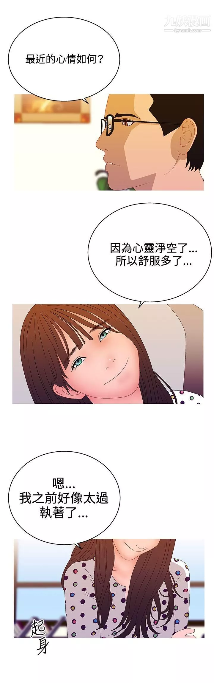 WhiteGirl第2季-最終話