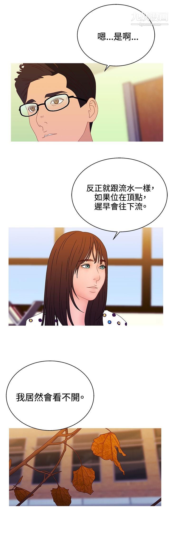 WhiteGirl第2季-最终话