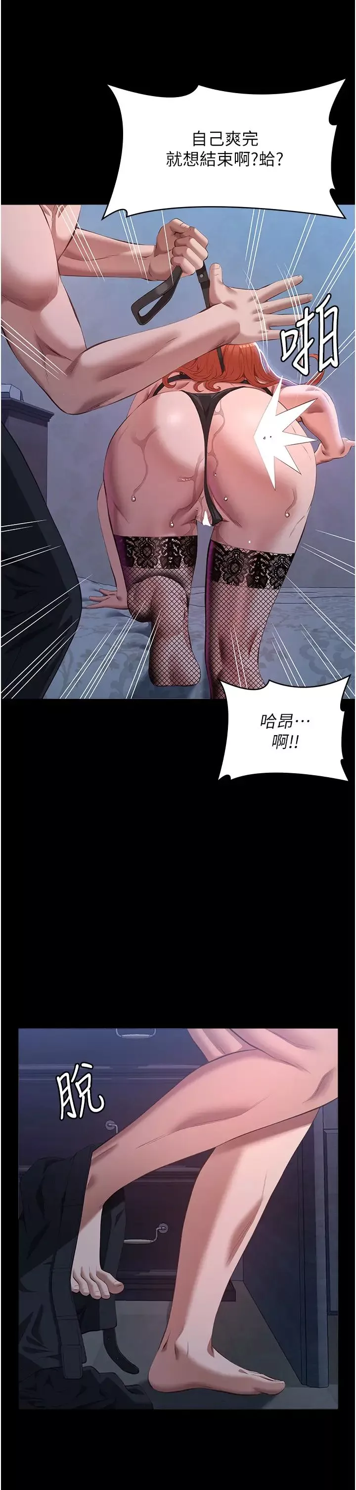 万能履历表-第75话-忍不住喷涌而出的爱液 - 图片 51