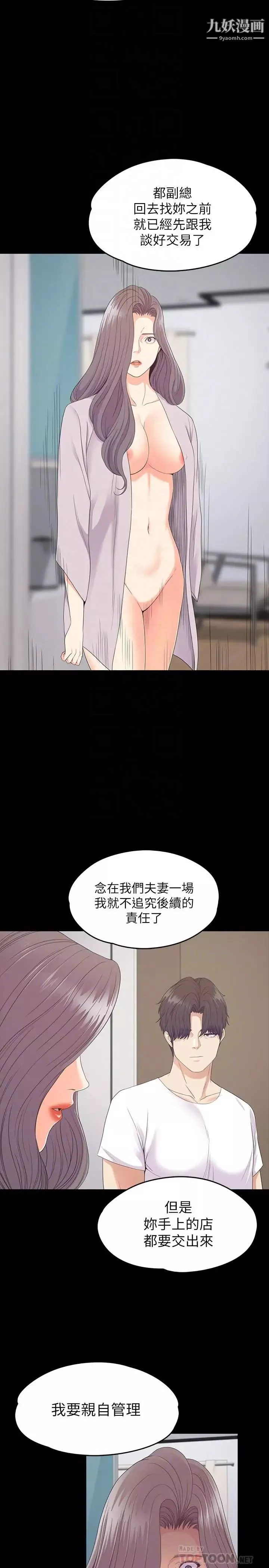 江南罗曼史-最终话-梦想中的罗曼史 - 图片 16