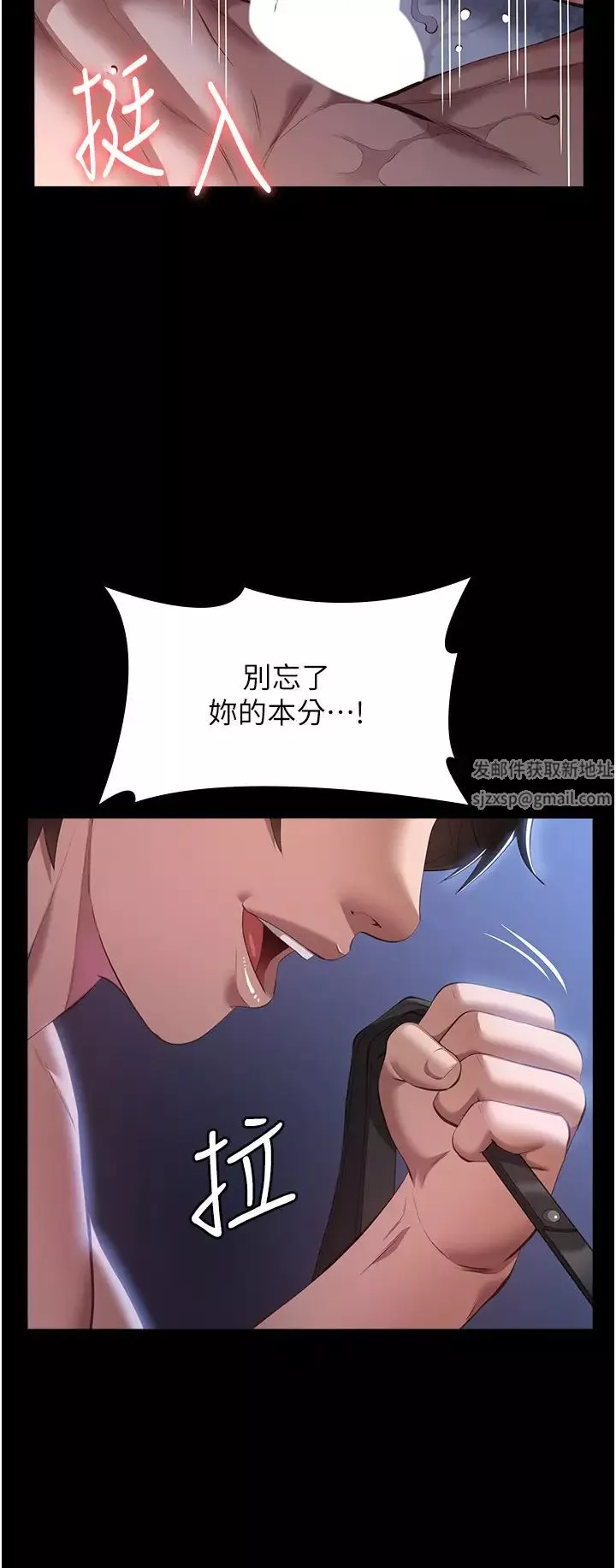 萬能履歷表第75話-忍不住噴湧而出的愛液