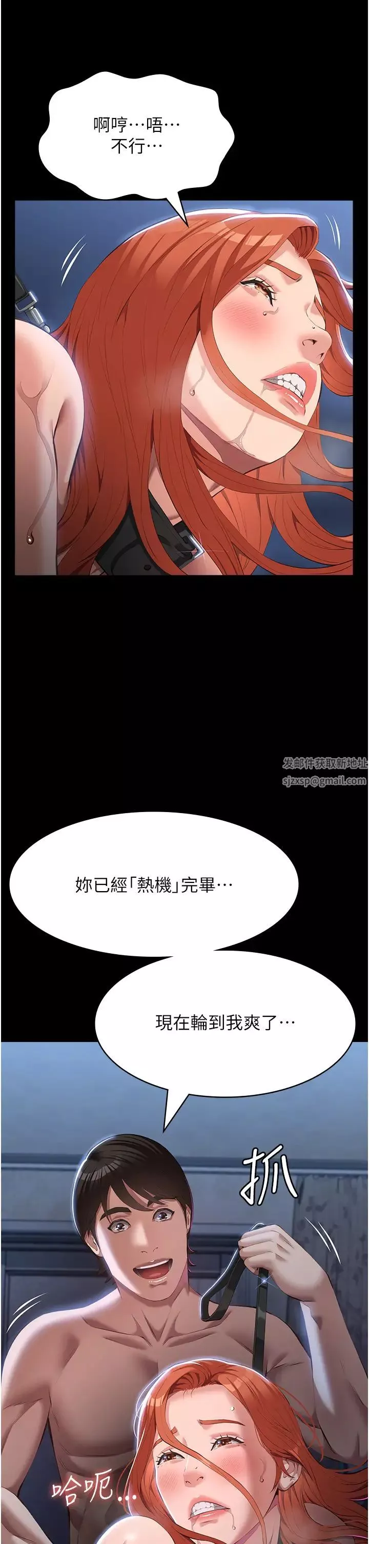 萬能履歷表第75話-忍不住噴湧而出的愛液