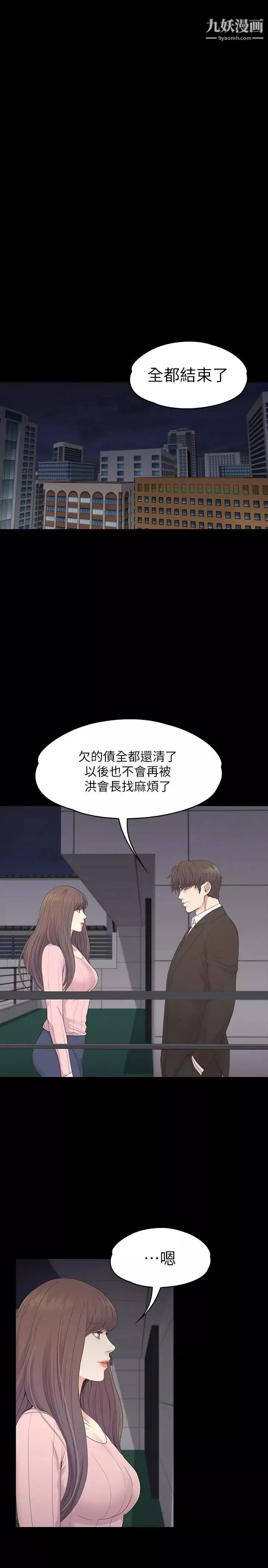 江南羅曼史最終話-夢想中的羅曼史