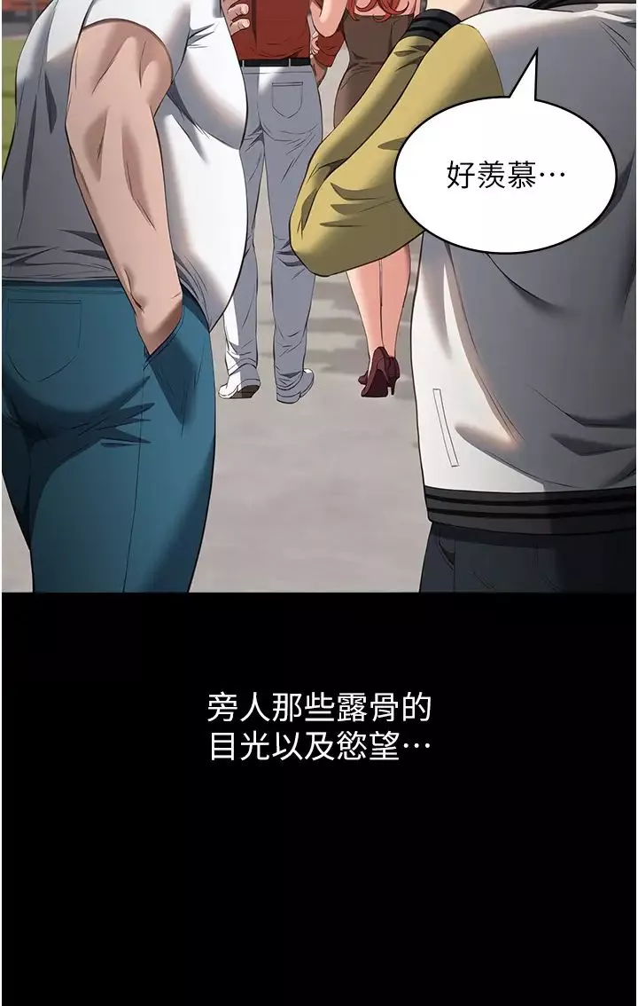 萬能履歷表第76話-搖給妳男友看