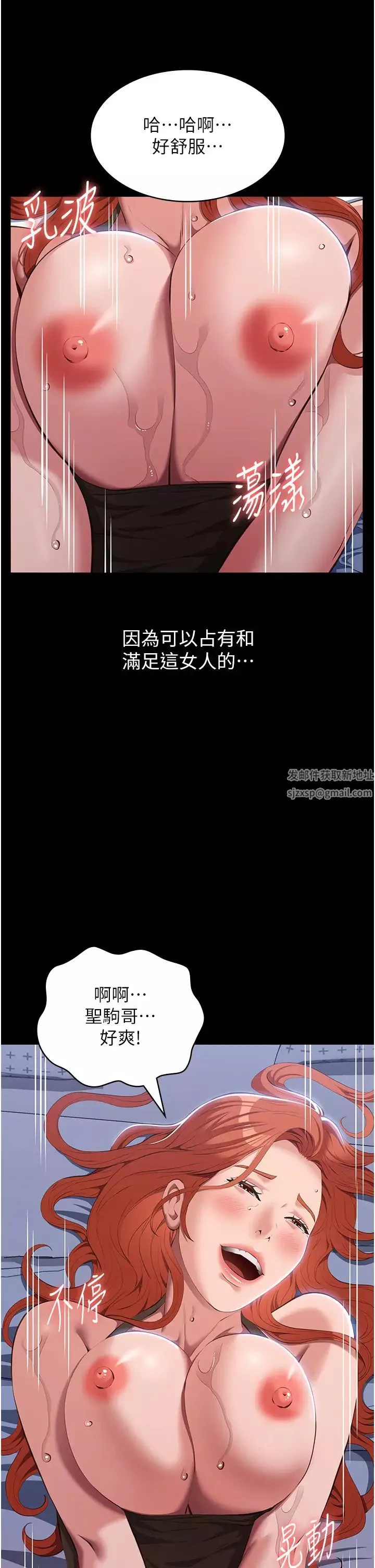 萬能履歷表第76話-搖給妳男友看