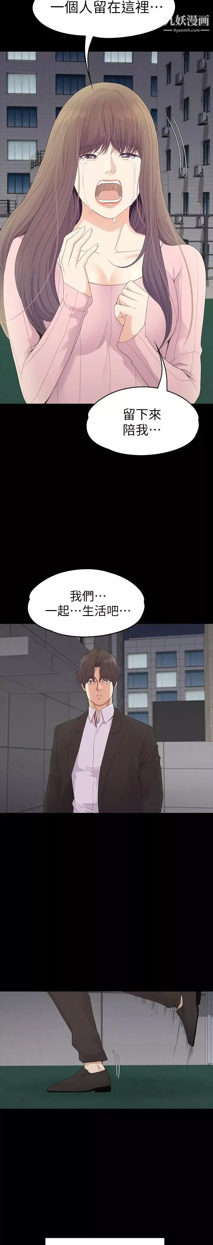 江南罗曼史-最终话-梦想中的罗曼史 - 图片 25