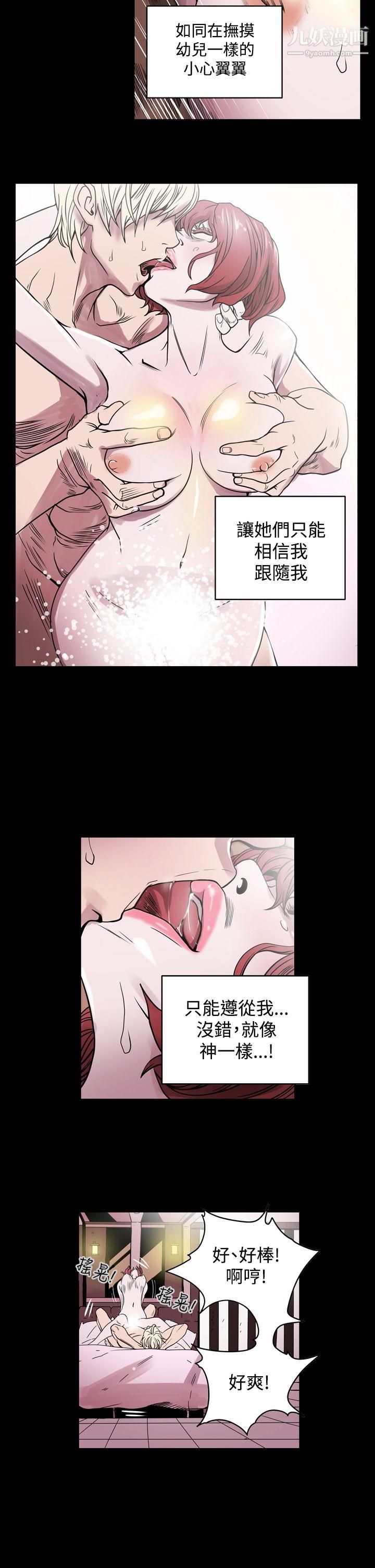 ACE:禁斷的詐欺之夜第1話