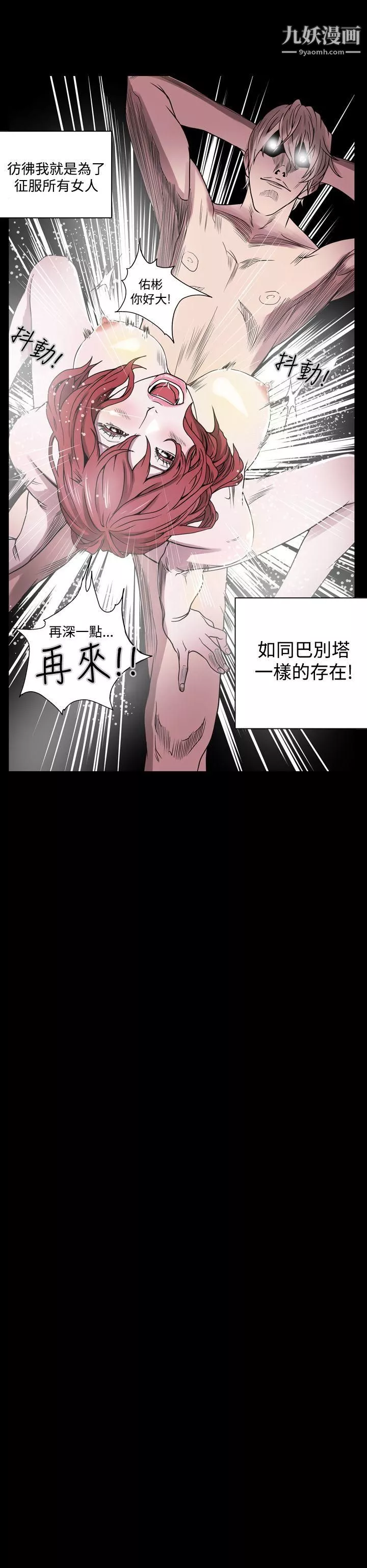 ACE:禁断的诈欺之夜-第1话 - 图片 10