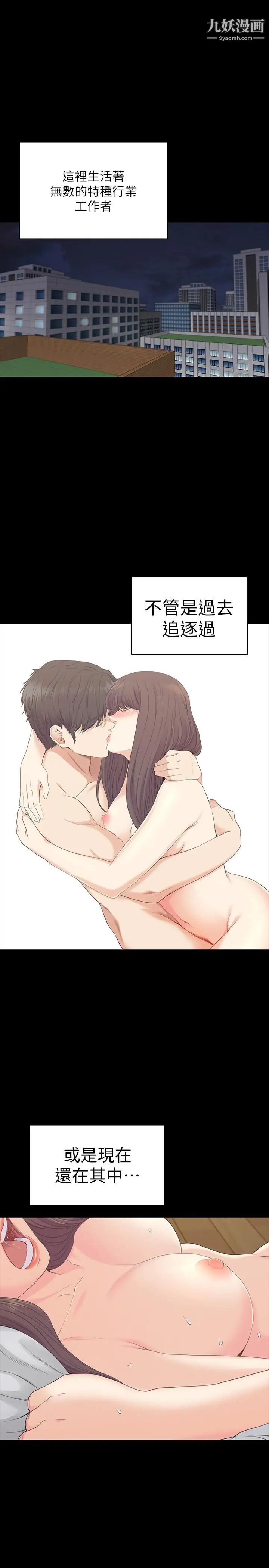 江南羅曼史最終話-夢想中的羅曼史