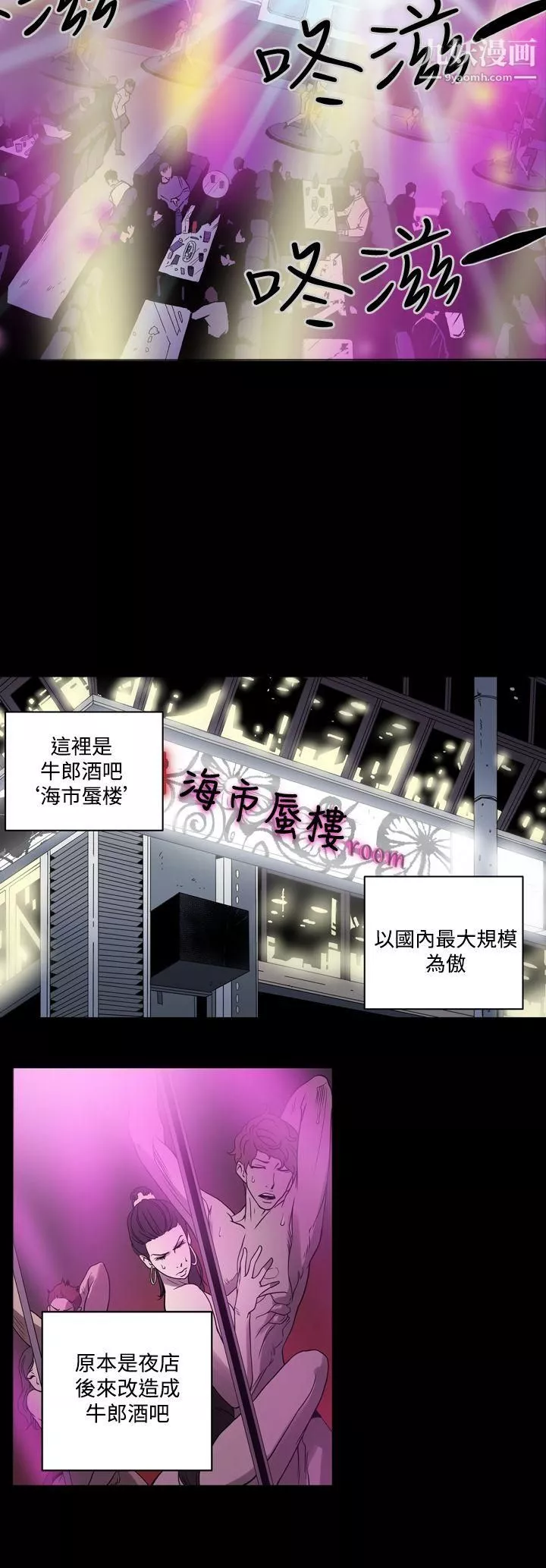 ACE:禁斷的詐欺之夜第1話