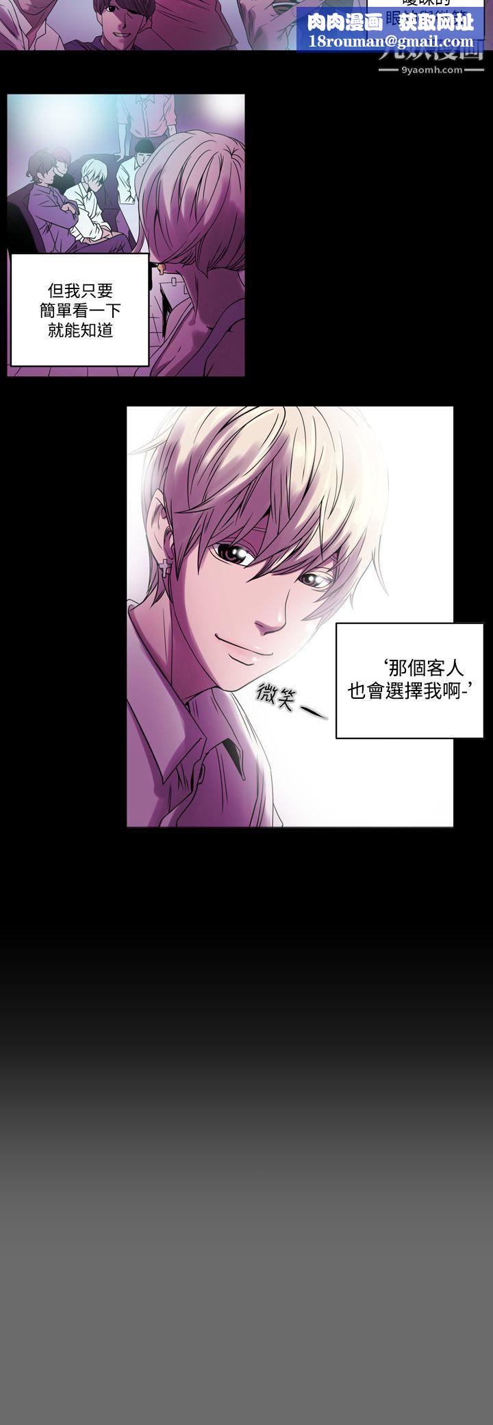 ACE:禁断的诈欺之夜第1话