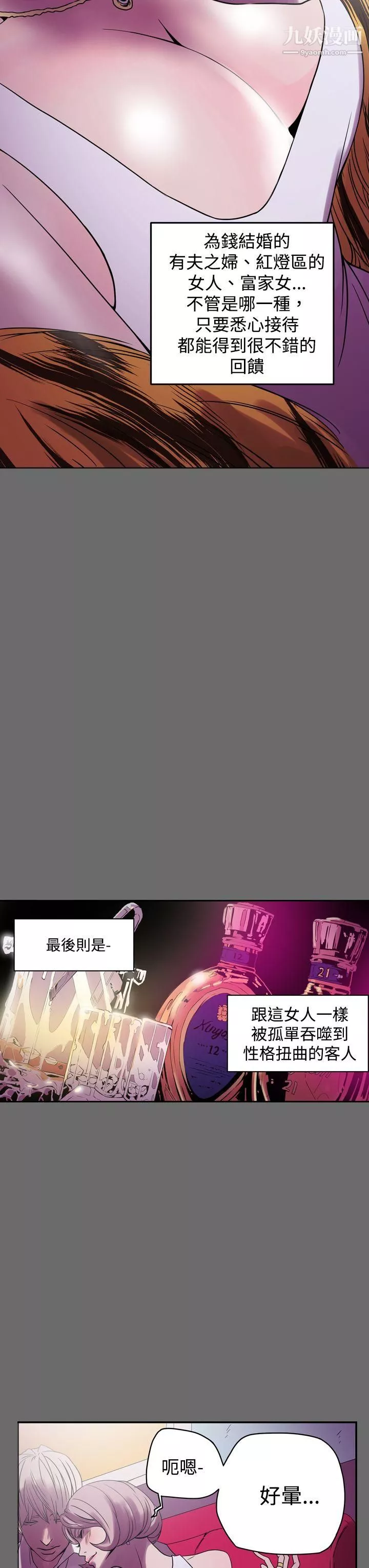 ACE:禁断的诈欺之夜-第1话 - 图片 19