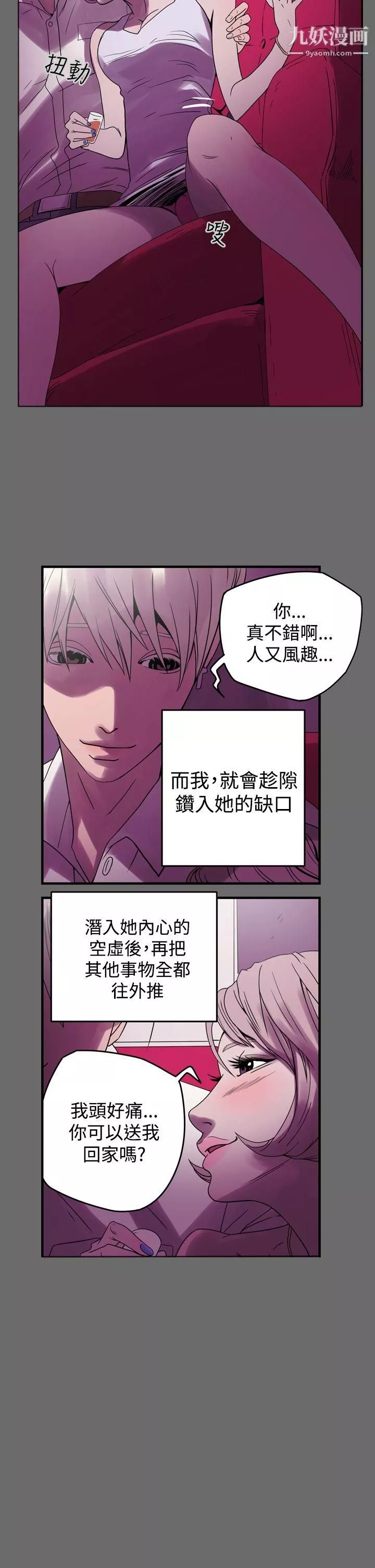 ACE:禁斷的詐欺之夜第1話