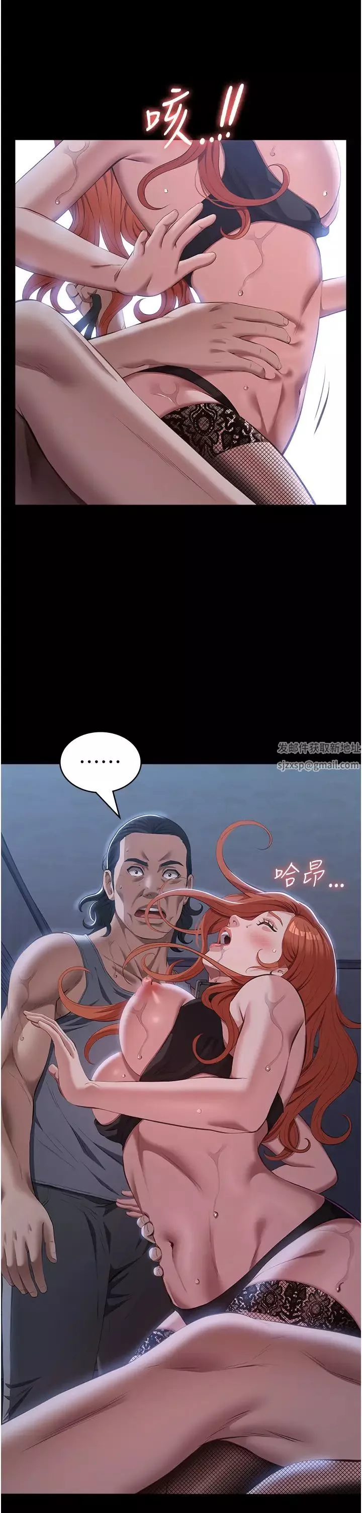 萬能履歷表第76話-搖給妳男友看