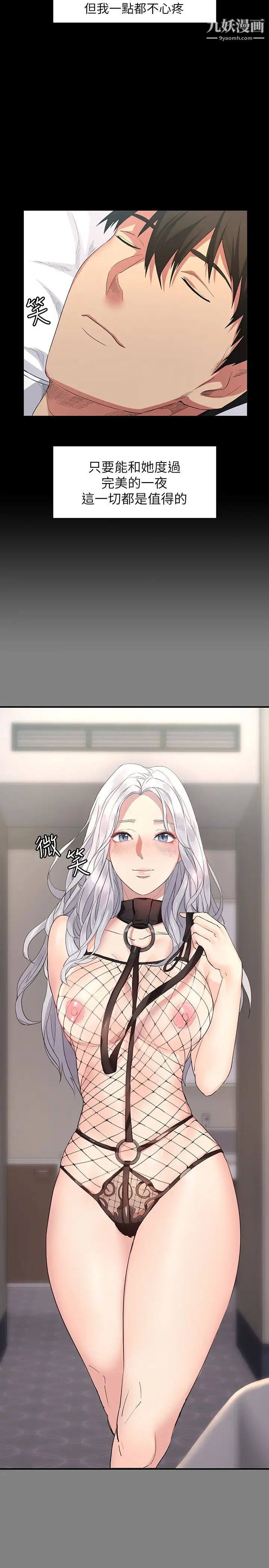 退货女友第1话-通知分手后就消失的女人