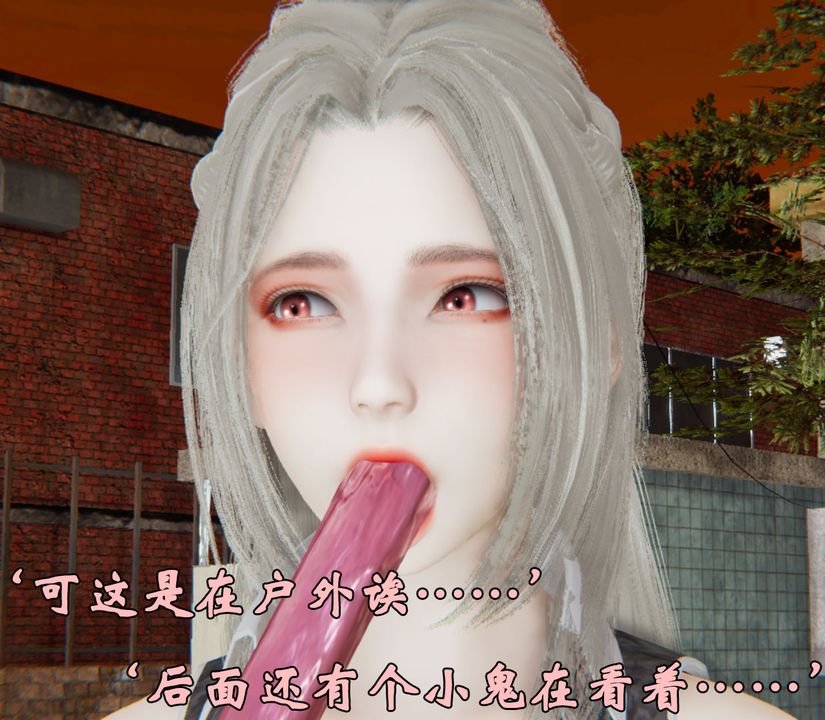 [3D]侍奉女神第15话