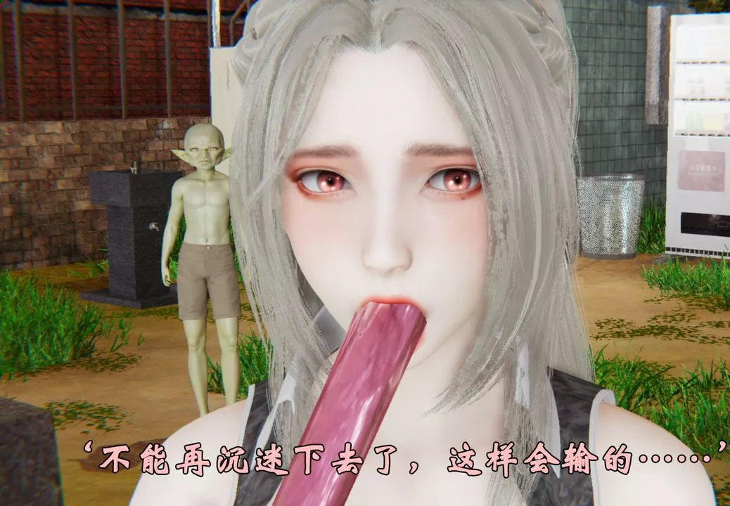[3D]为所欲为-34-魔都大战篇四 - 图片 20