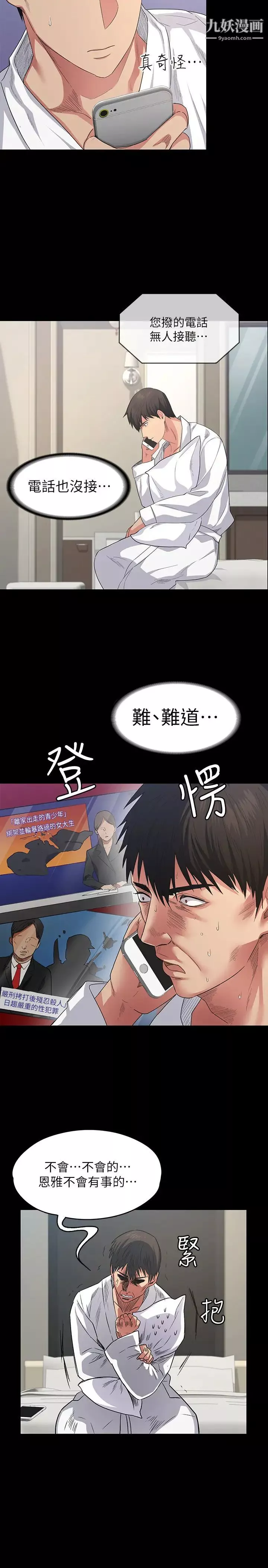 退貨女友第1話-通知分手後就消失的女人