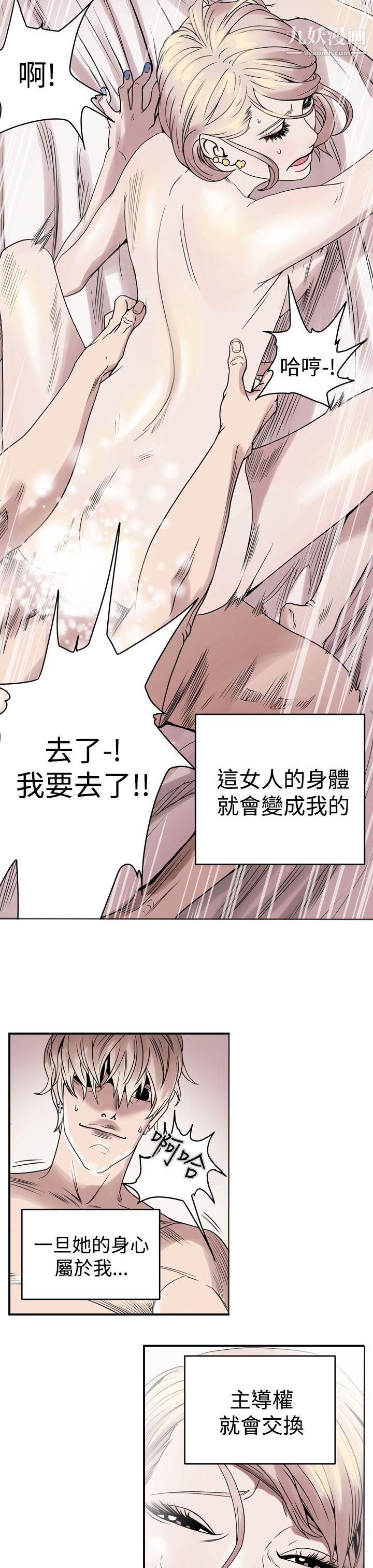 ACE:禁断的诈欺之夜第1话