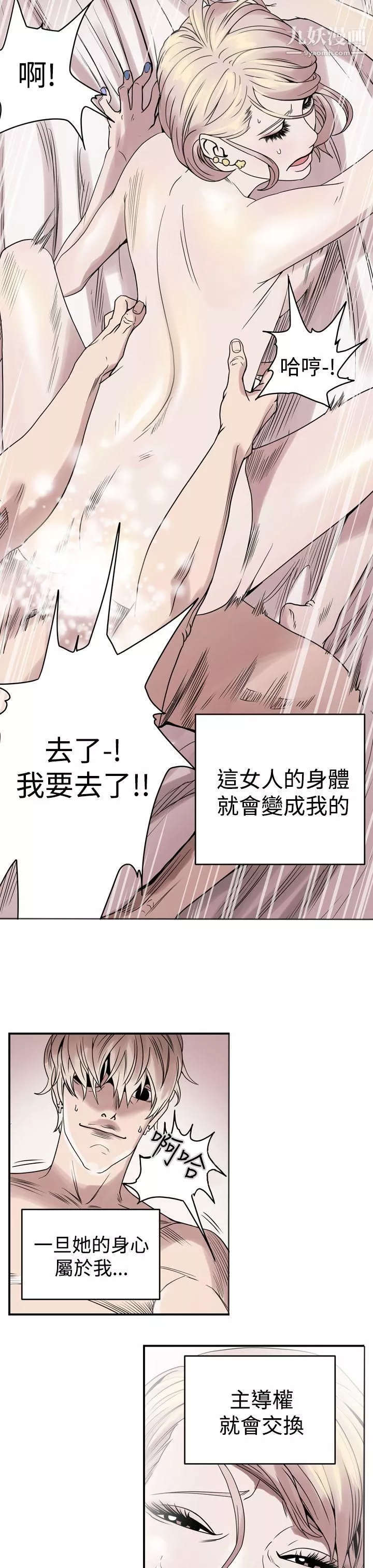 ACE:禁斷的詐欺之夜第1話