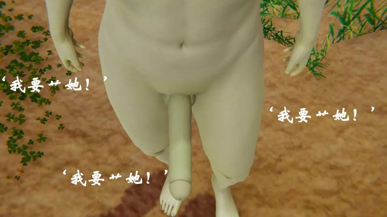 [3D]為所欲為34-魔都大战篇四