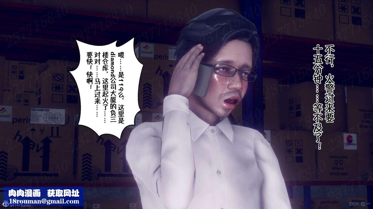 [3D]侍奉女神第15话