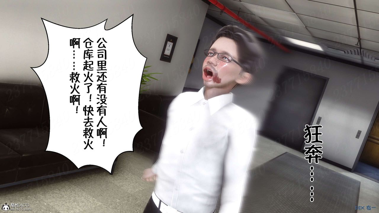 [3D]侍奉女神第15话