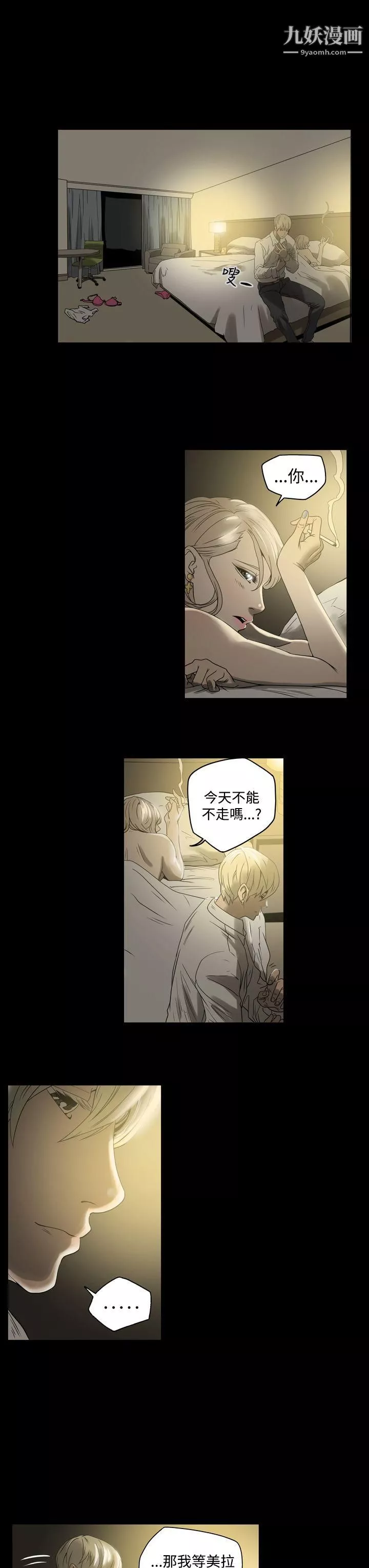 ACE:禁斷的詐欺之夜第1話
