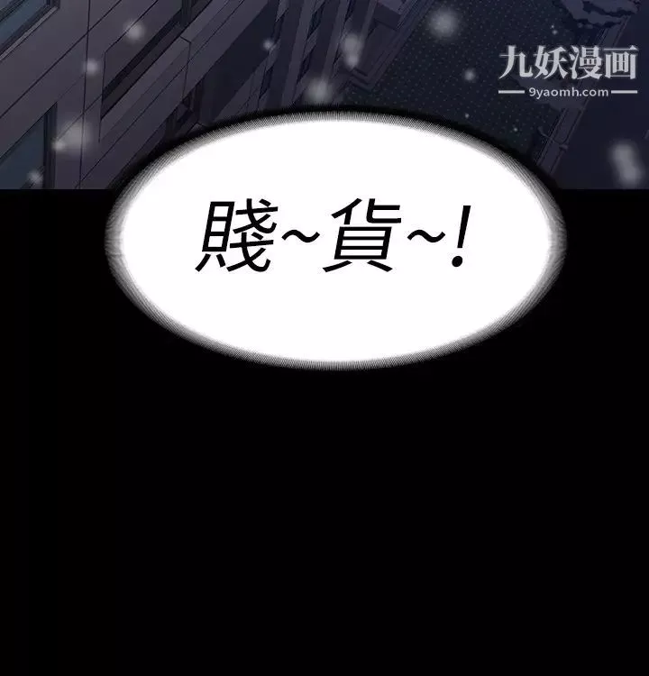 退货女友-第1话-通知分手后就消失的女人 - 图片 10