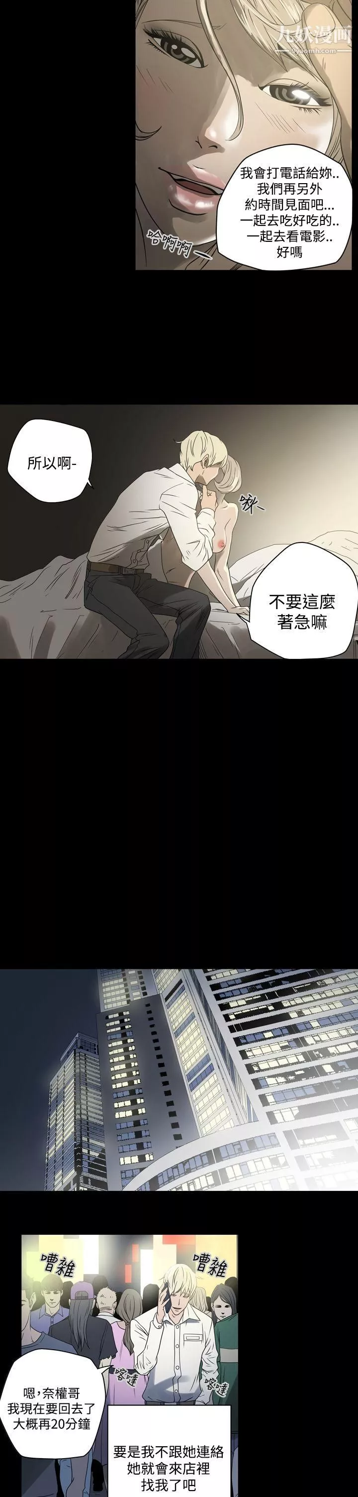 ACE:禁断的诈欺之夜-第1话 - 图片 28