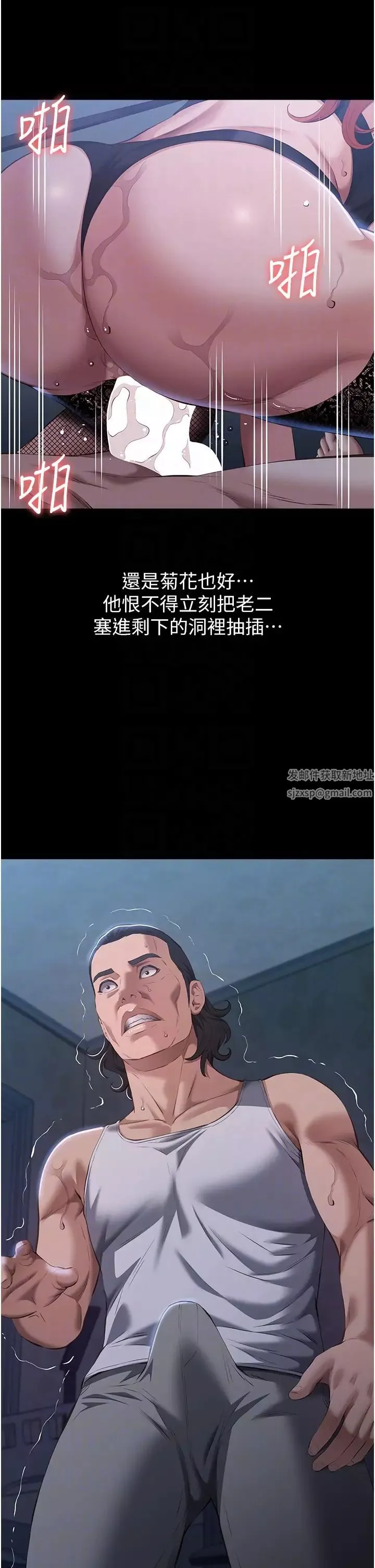 万能履历表-第76话-摇给妳男友看 - 图片 28