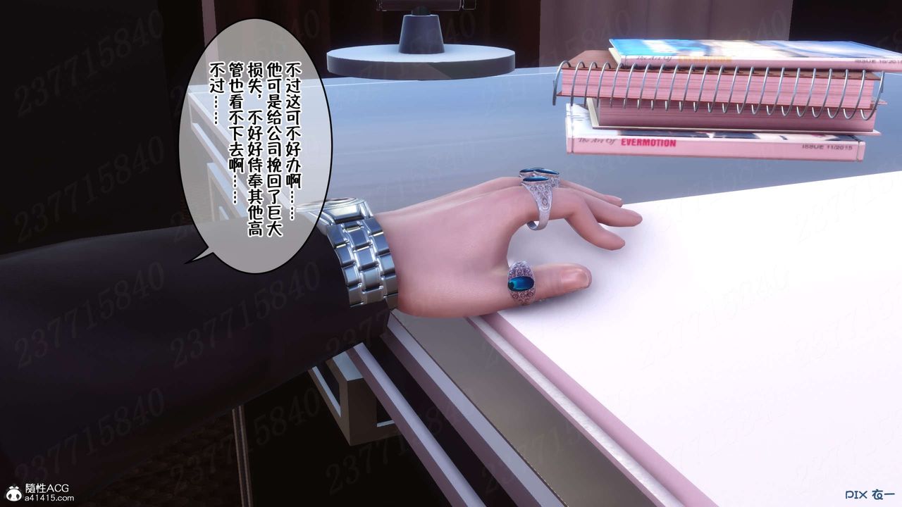 [3D]侍奉女神第15话