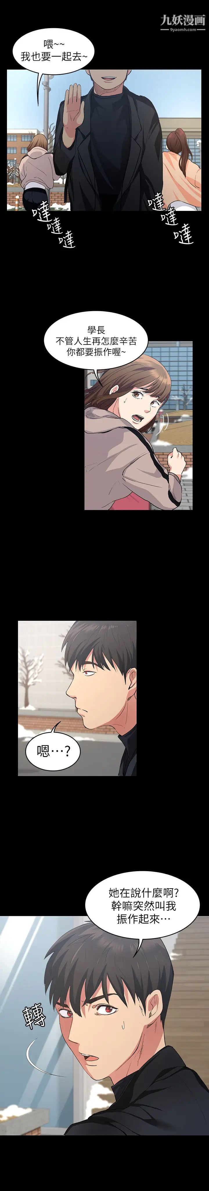 退貨女友第1話-通知分手後就消失的女人