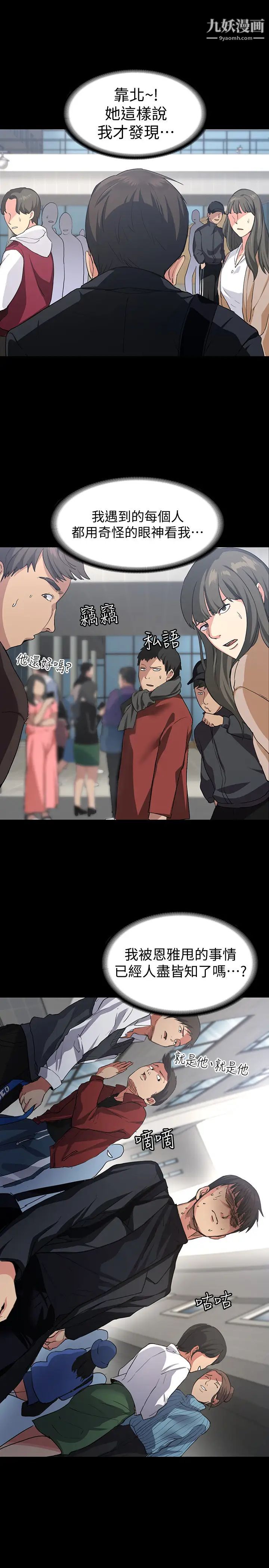 退货女友第1话-通知分手后就消失的女人