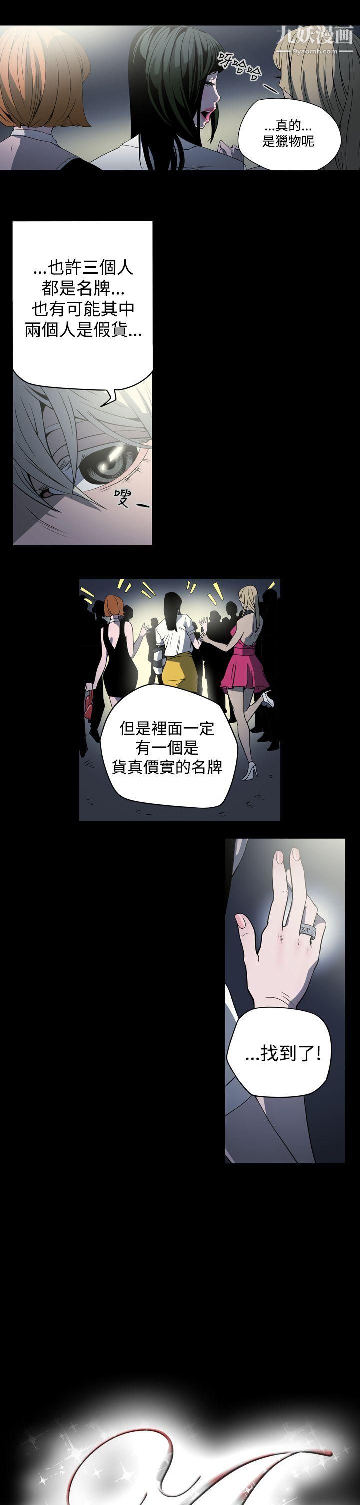 ACE:禁断的诈欺之夜第2话