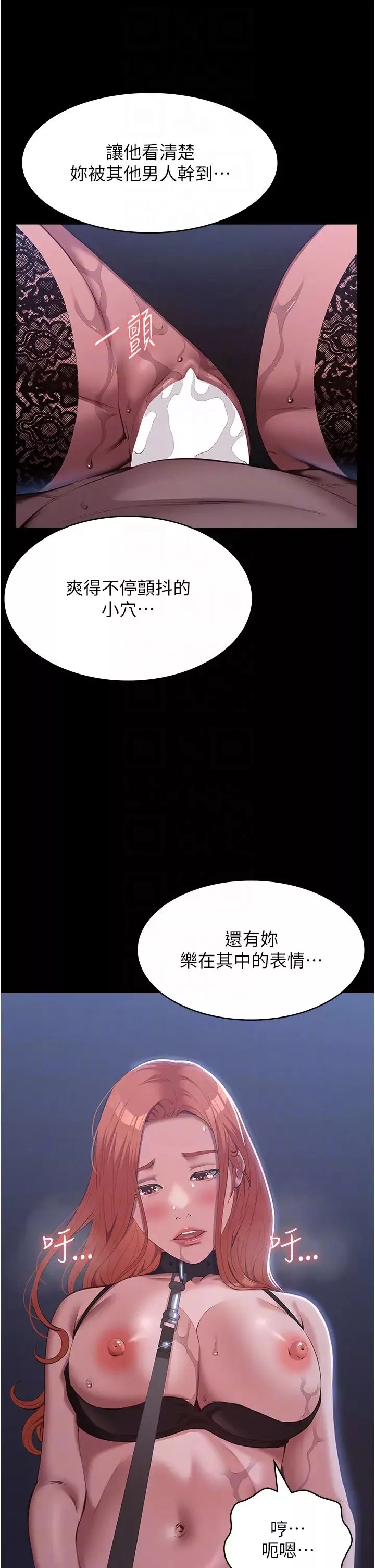 万能履历表-第76话-摇给妳男友看 - 图片 34