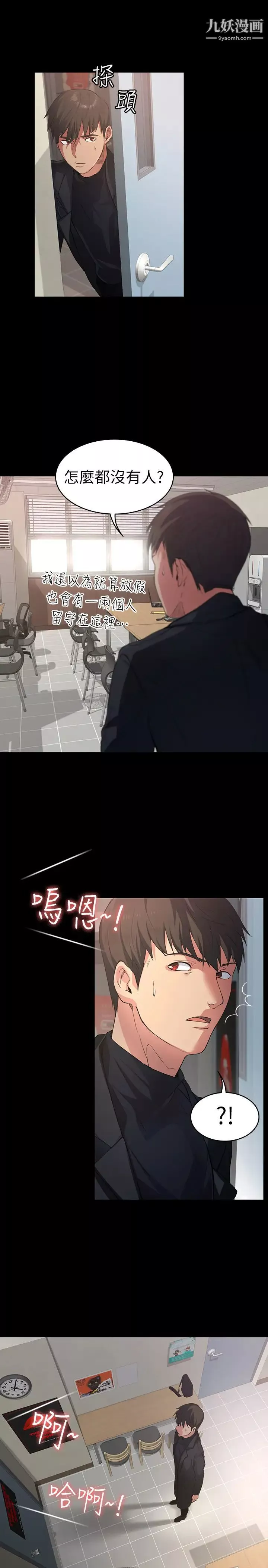退货女友-第1话-通知分手后就消失的女人 - 图片 19