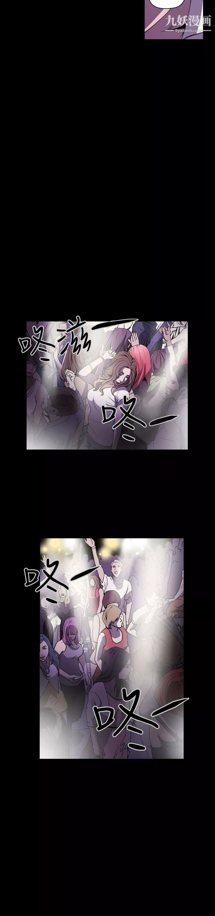 ACE:禁斷的詐欺之夜第2話