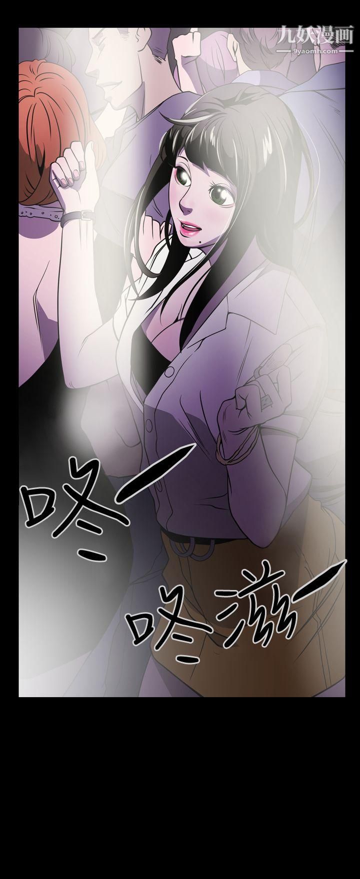 ACE:禁断的诈欺之夜第2话