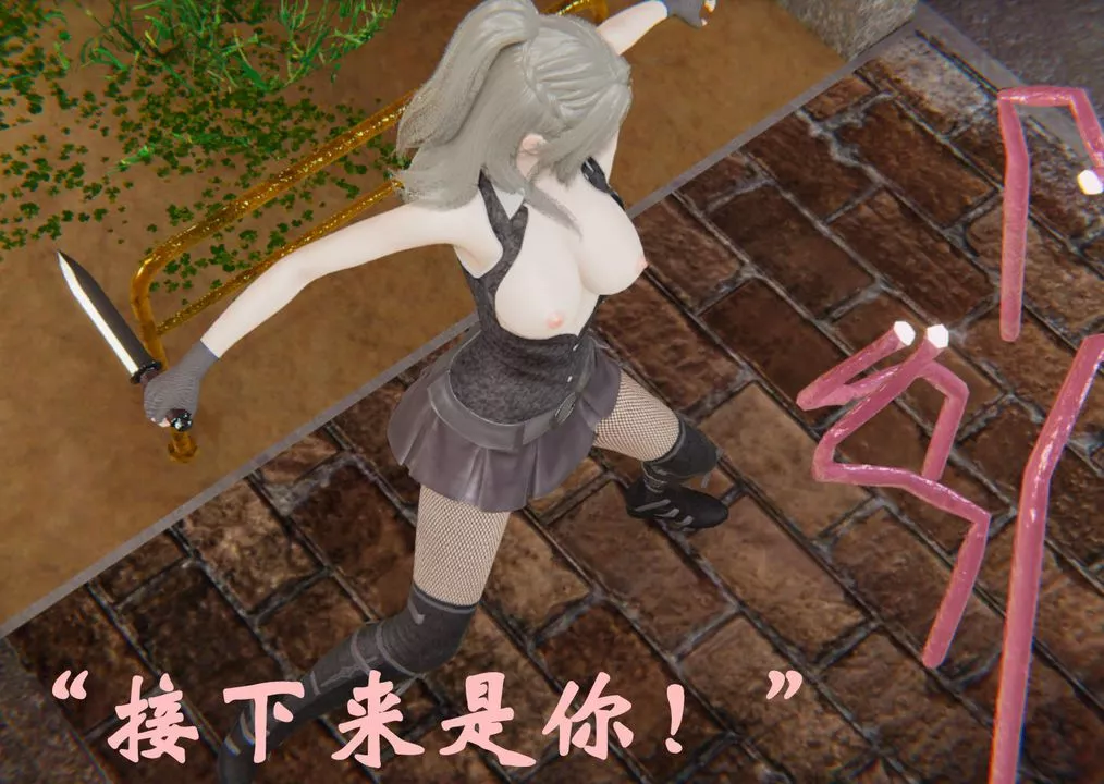 [3D]为所欲为-34-魔都大战篇四 - 图片 40