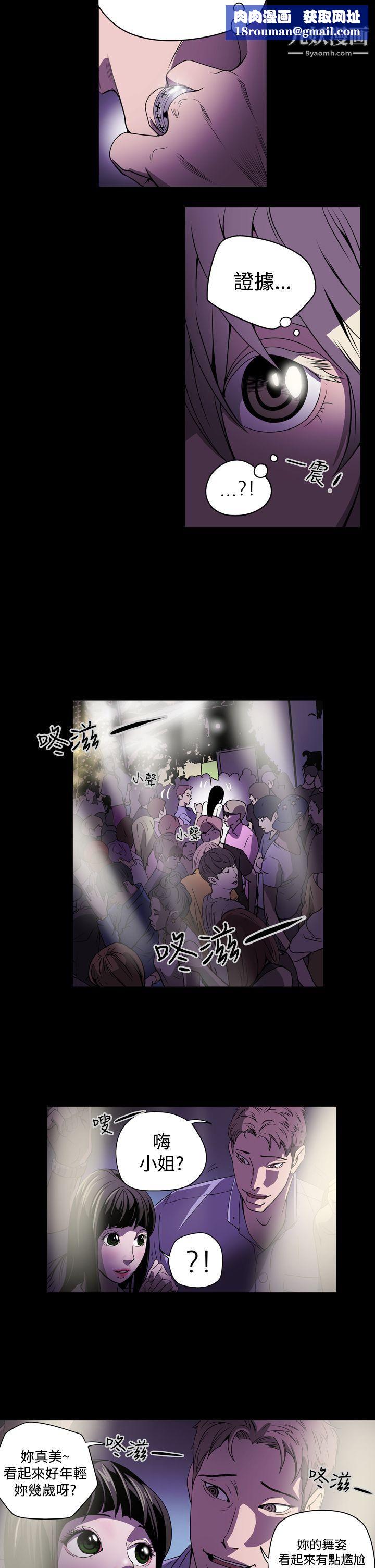 ACE:禁断的诈欺之夜第2话