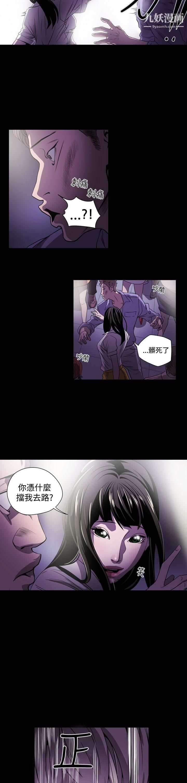 ACE:禁断的诈欺之夜第2话