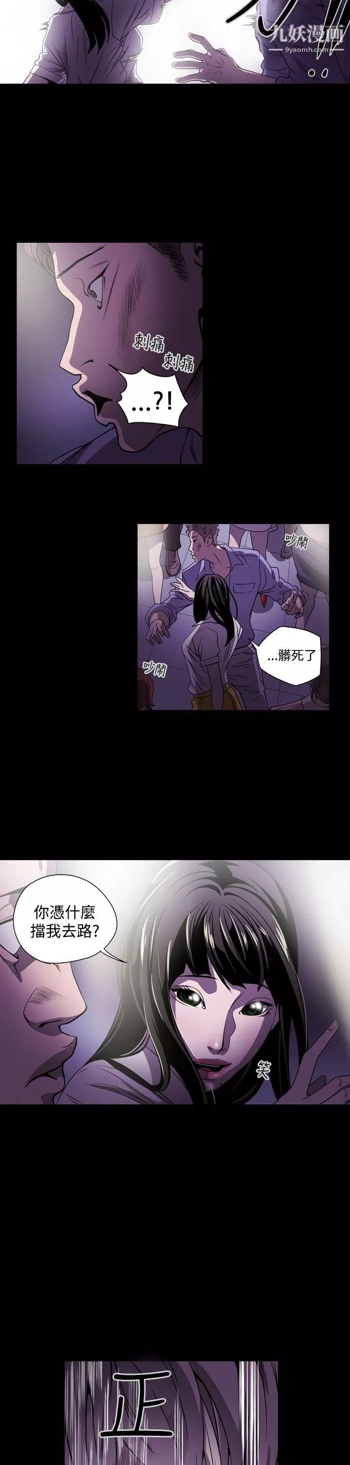 ACE:禁断的诈欺之夜-第2话 - 图片 14