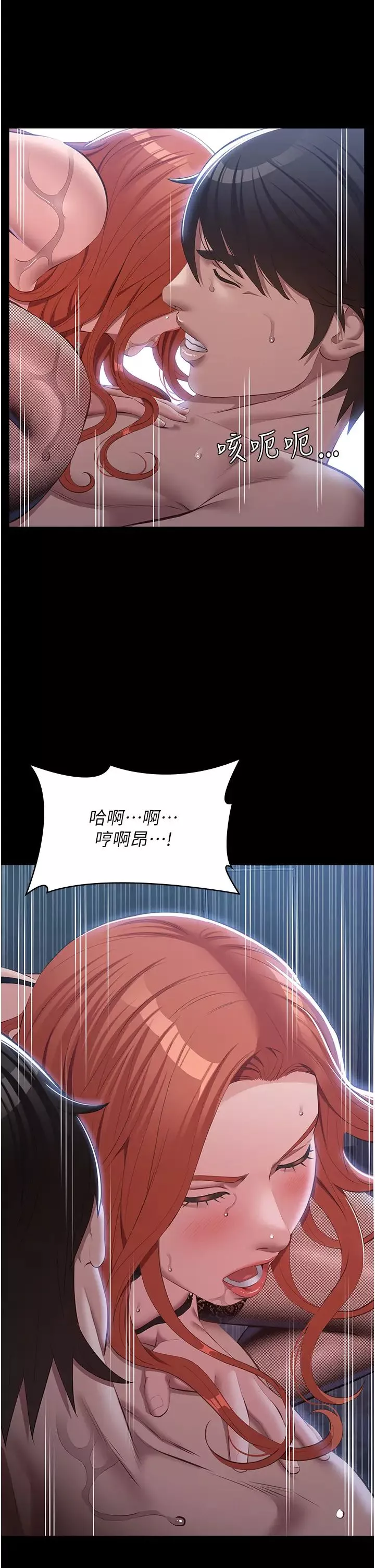 万能履历表-第76话-摇给妳男友看 - 图片 46