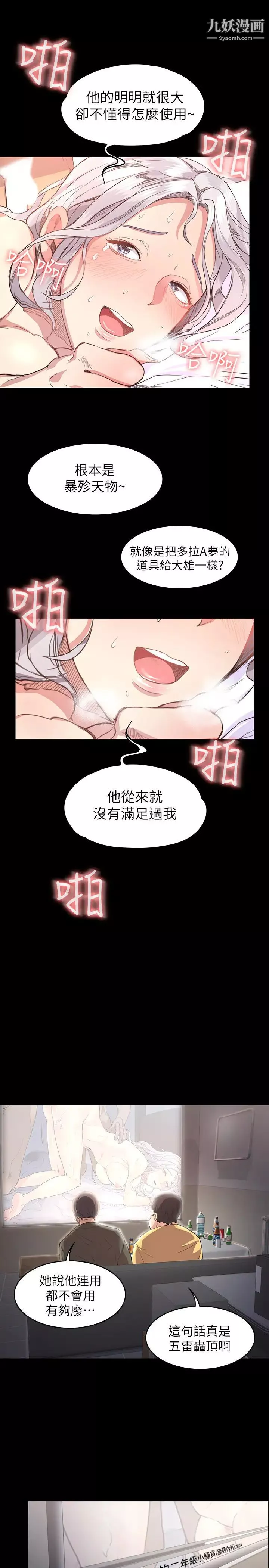 退货女友-第1话-通知分手后就消失的女人 - 图片 28