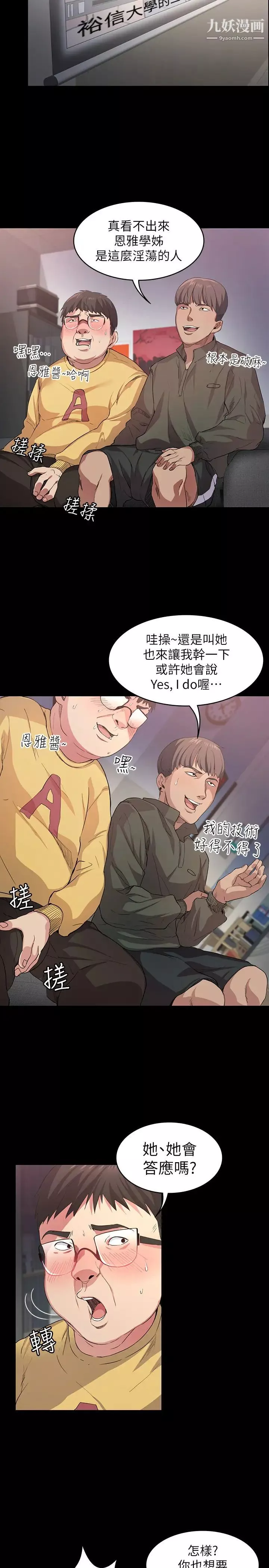 退貨女友第1話-通知分手後就消失的女人