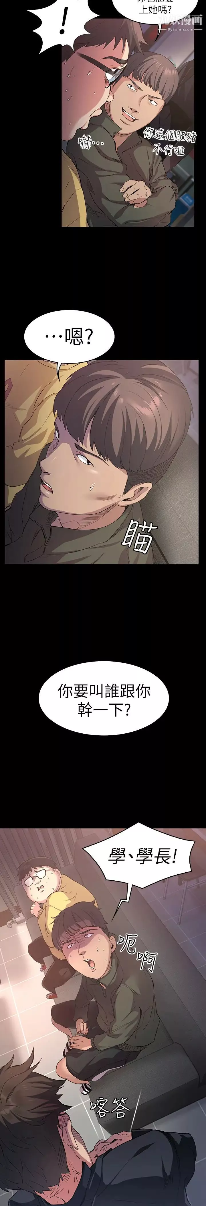 退货女友-第1话-通知分手后就消失的女人 - 图片 30