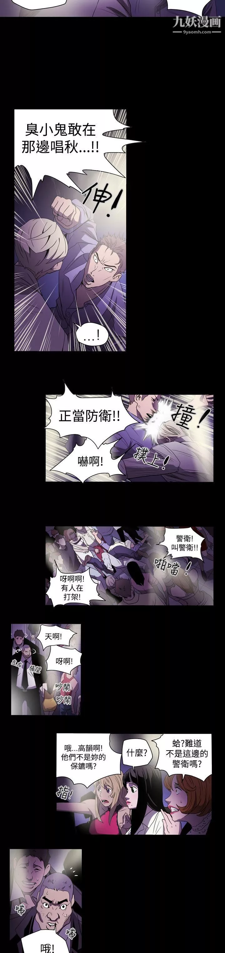 ACE:禁断的诈欺之夜-第2话 - 图片 18